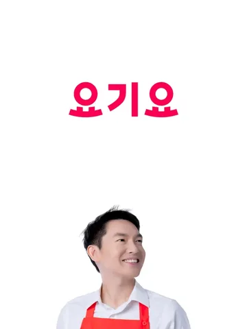 요기요 사장님 포털 SEO 컨설팅·운영